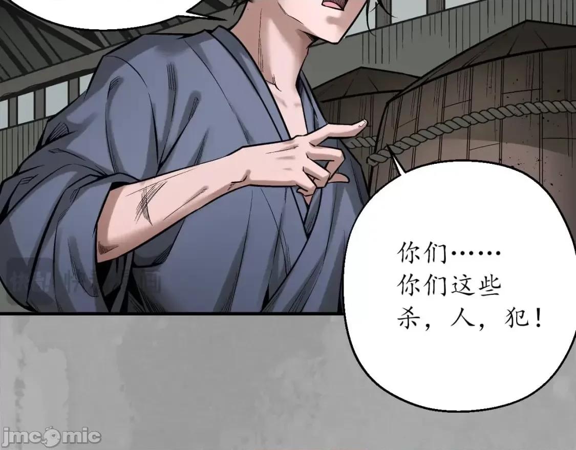 藏锋行 藏锋行_灭门夺剑 第29页