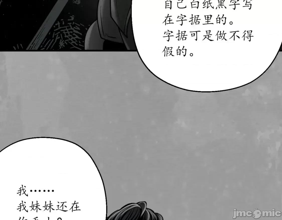 藏锋行 藏锋行_灭门夺剑 第32页