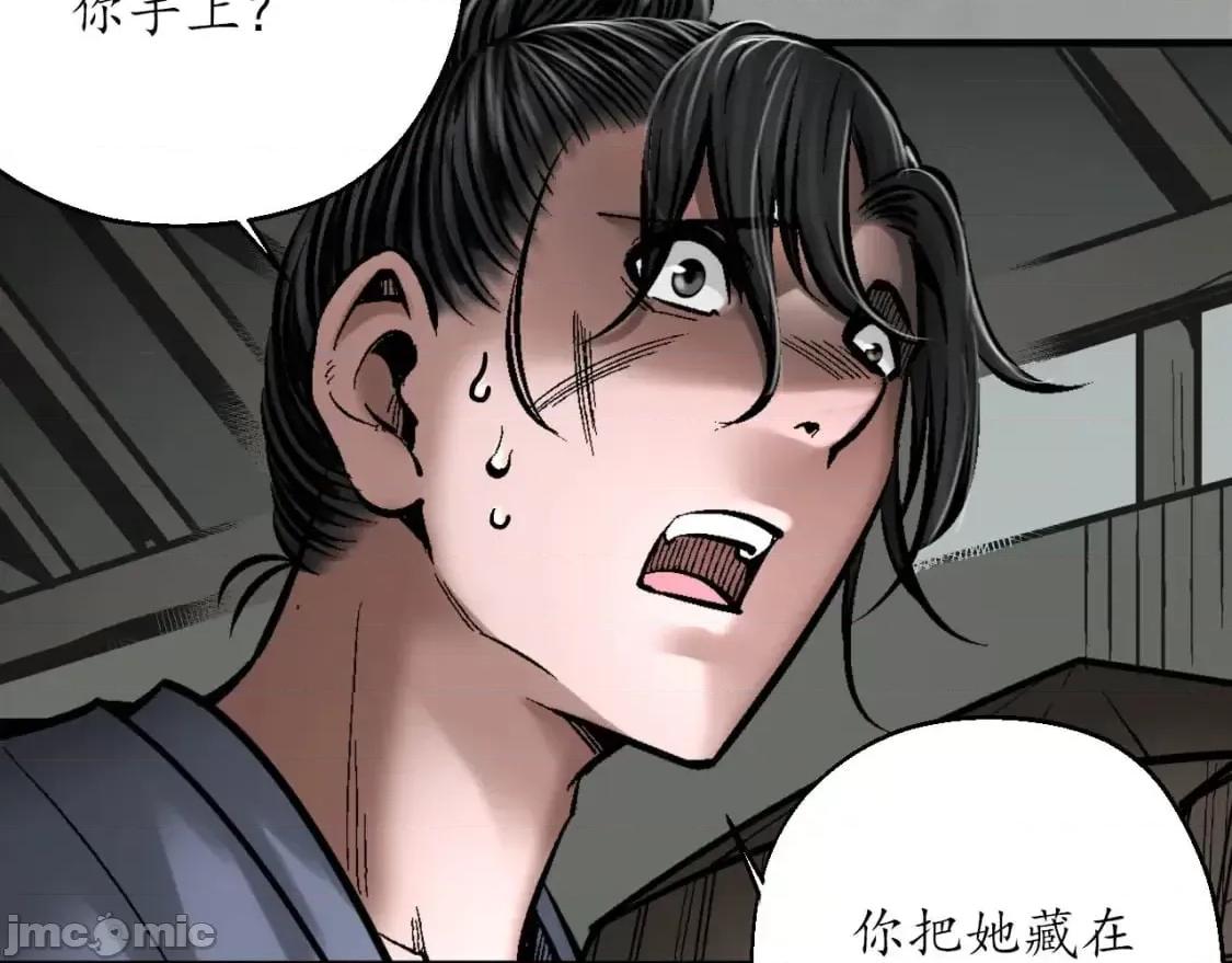 藏锋行 藏锋行_灭门夺剑 第33页