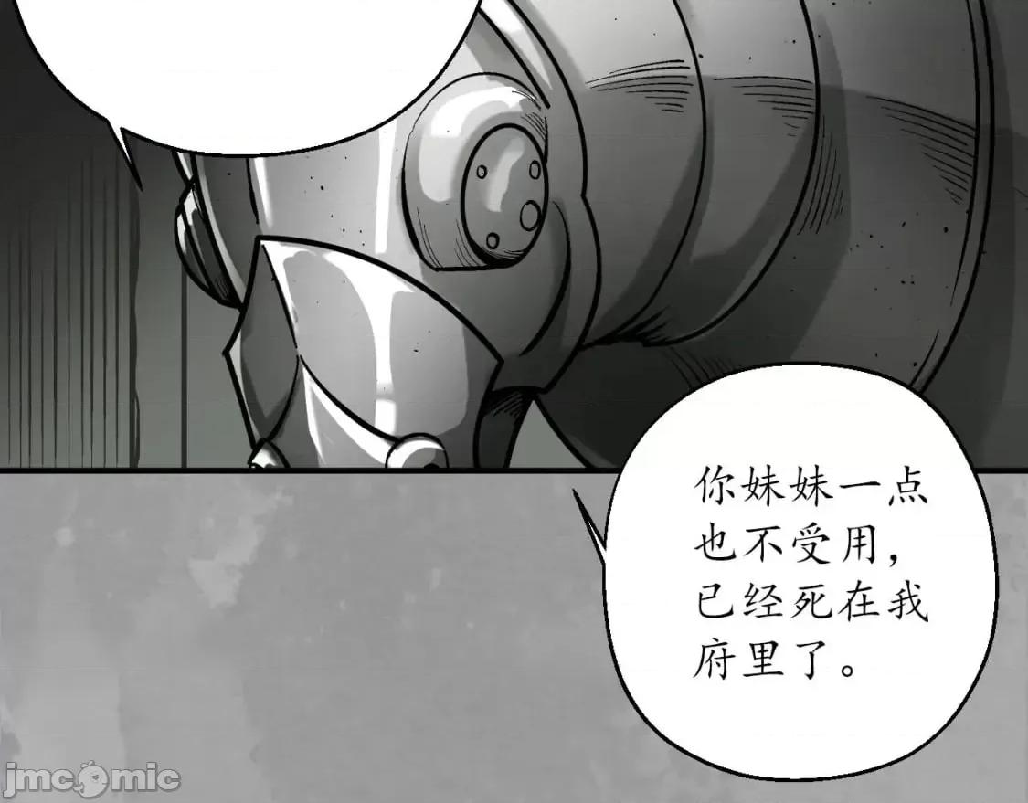 藏锋行 藏锋行_灭门夺剑 第35页