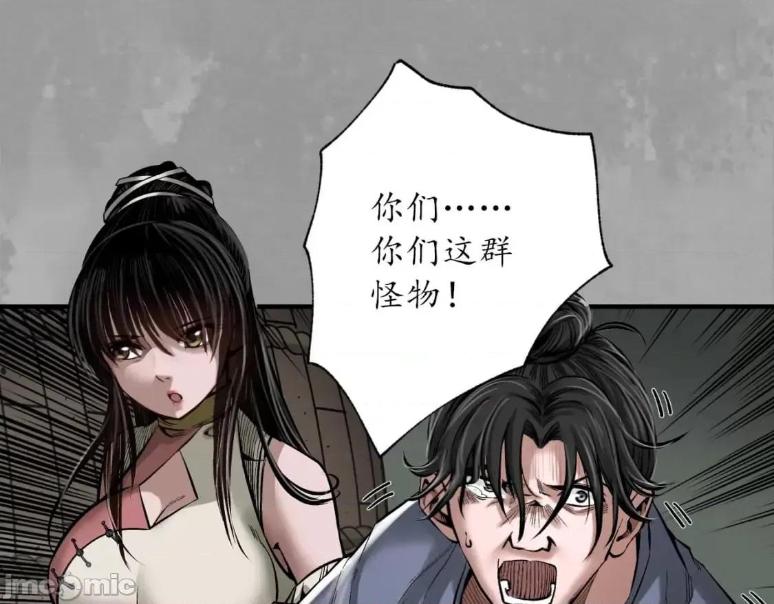 藏锋行 藏锋行_灭门夺剑 第36页