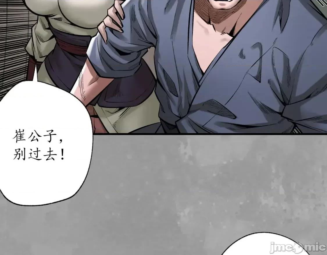 藏锋行 藏锋行_灭门夺剑 第37页