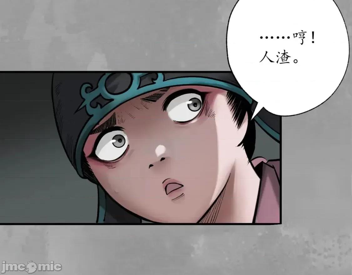藏锋行 藏锋行_灭门夺剑 第38页