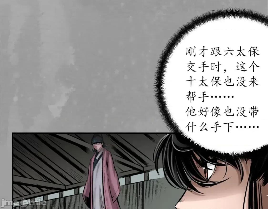 藏锋行 藏锋行_灭门夺剑 第39页