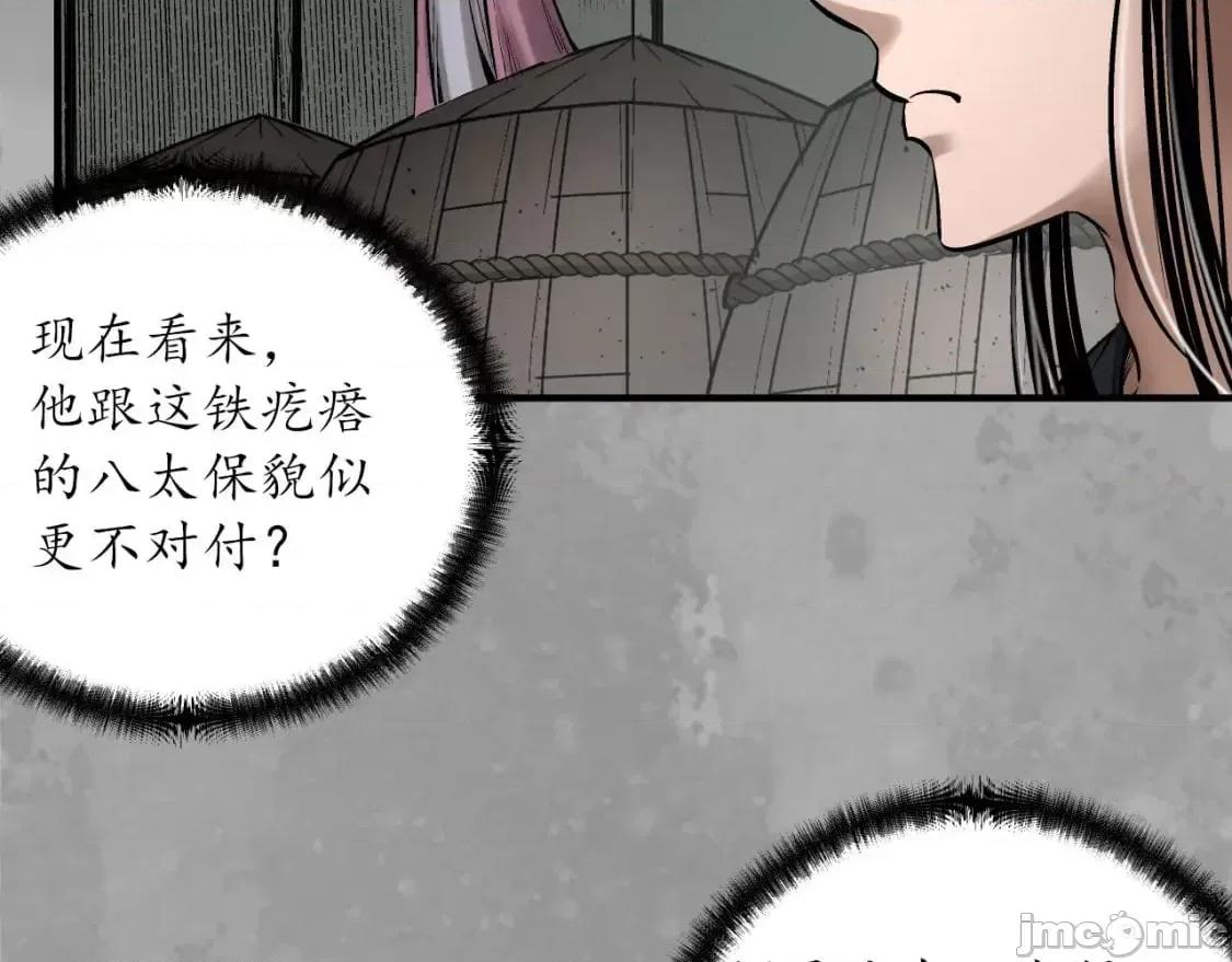 藏锋行 藏锋行_灭门夺剑 第40页