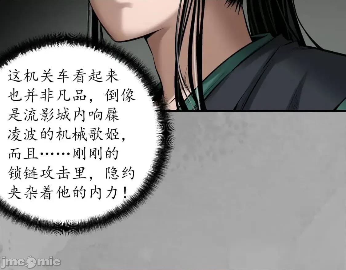 藏锋行 藏锋行_灭门夺剑 第42页