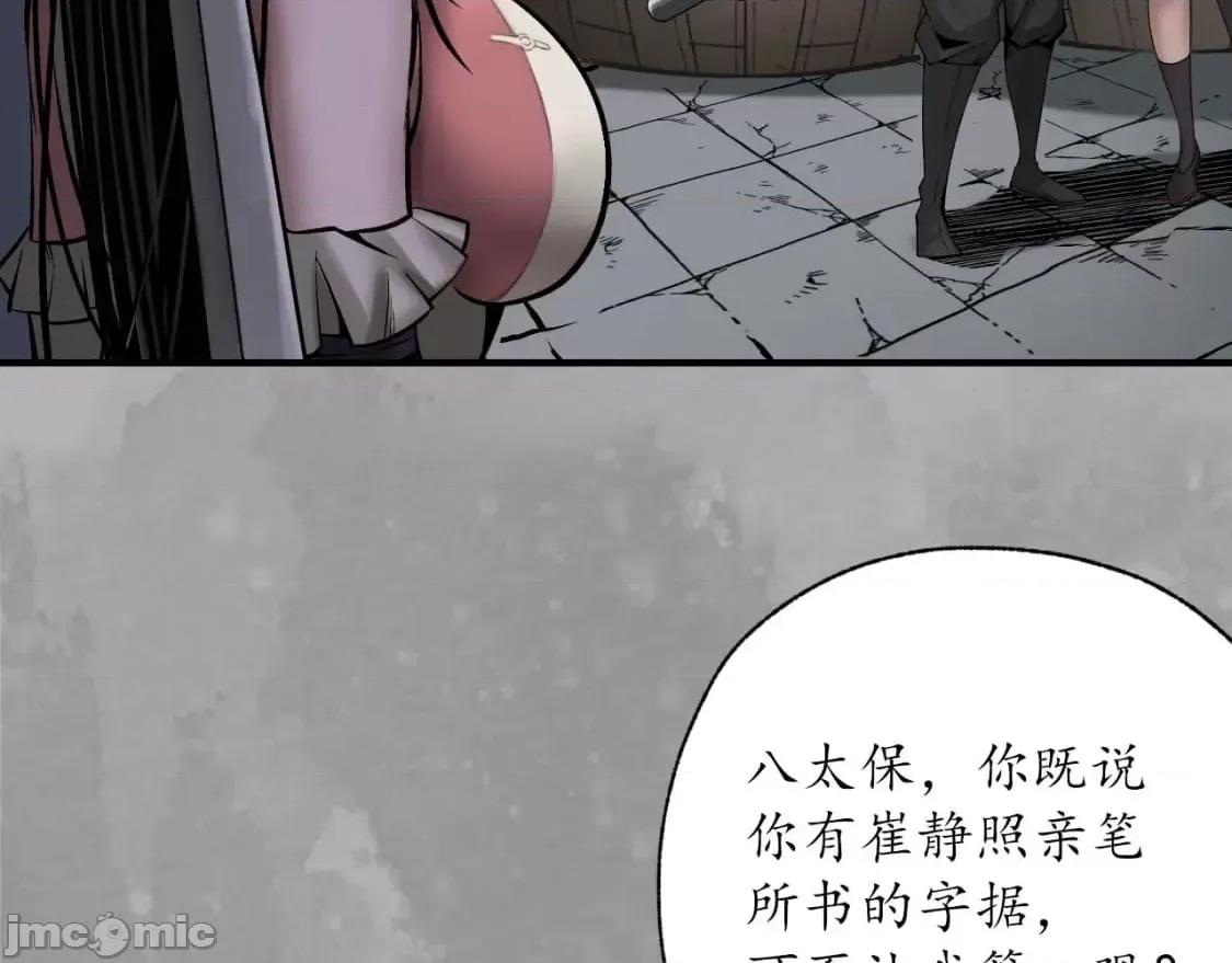 藏锋行 藏锋行_灭门夺剑 第46页
