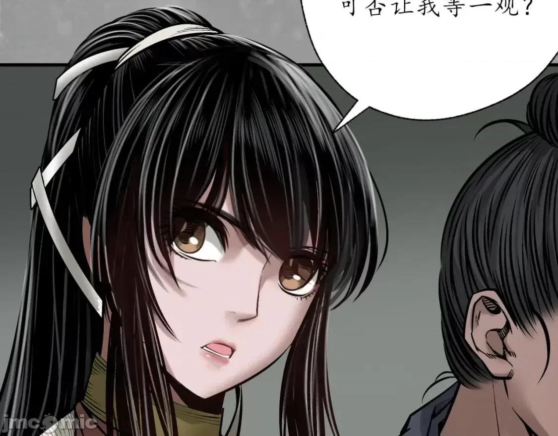 藏锋行 藏锋行_灭门夺剑 第47页