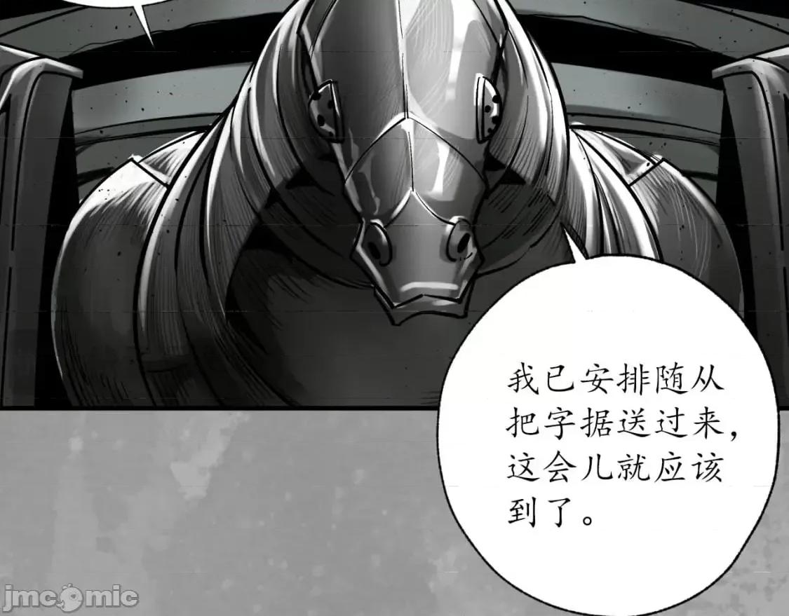 藏锋行 藏锋行_灭门夺剑 第50页