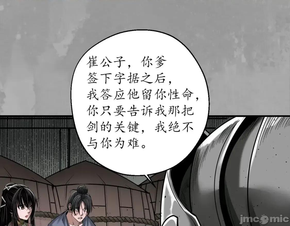 藏锋行 藏锋行_灭门夺剑 第51页