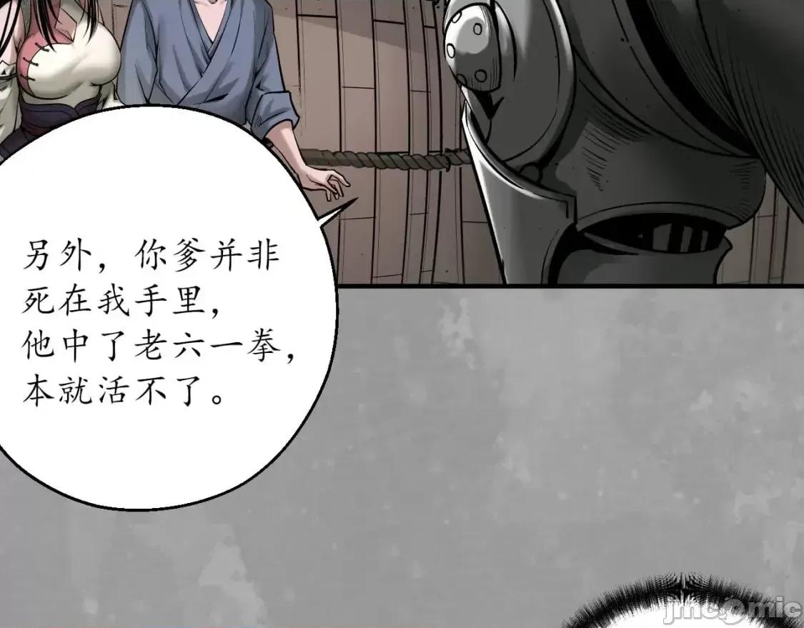 藏锋行 藏锋行_灭门夺剑 第52页