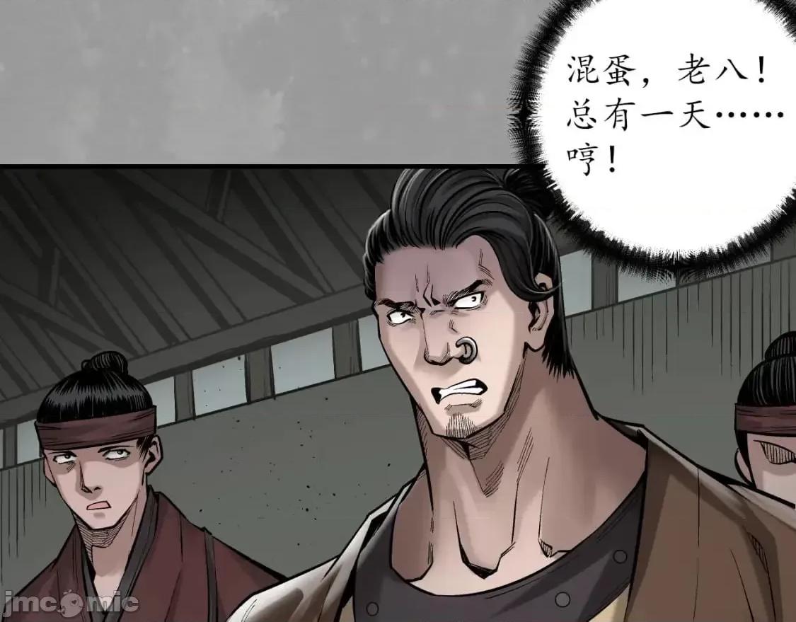 藏锋行 藏锋行_灭门夺剑 第53页