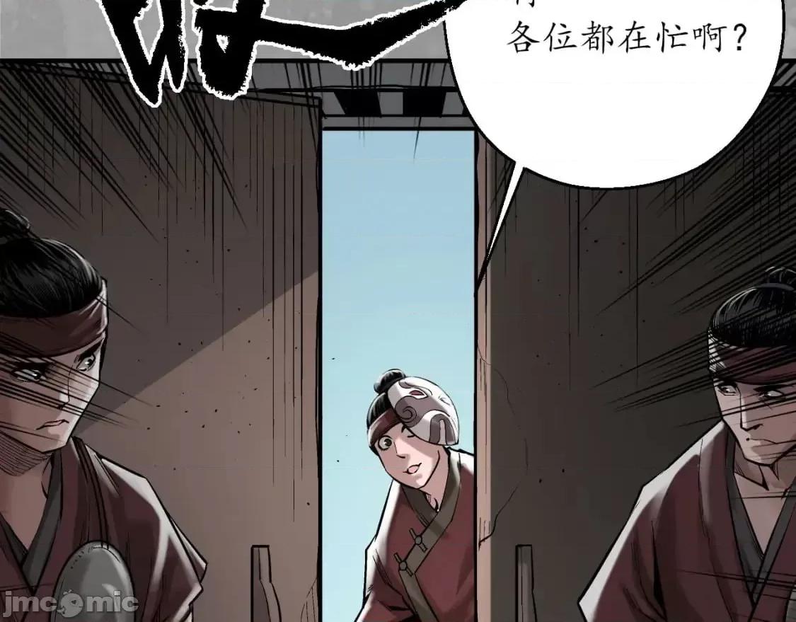 藏锋行 藏锋行_灭门夺剑 第55页