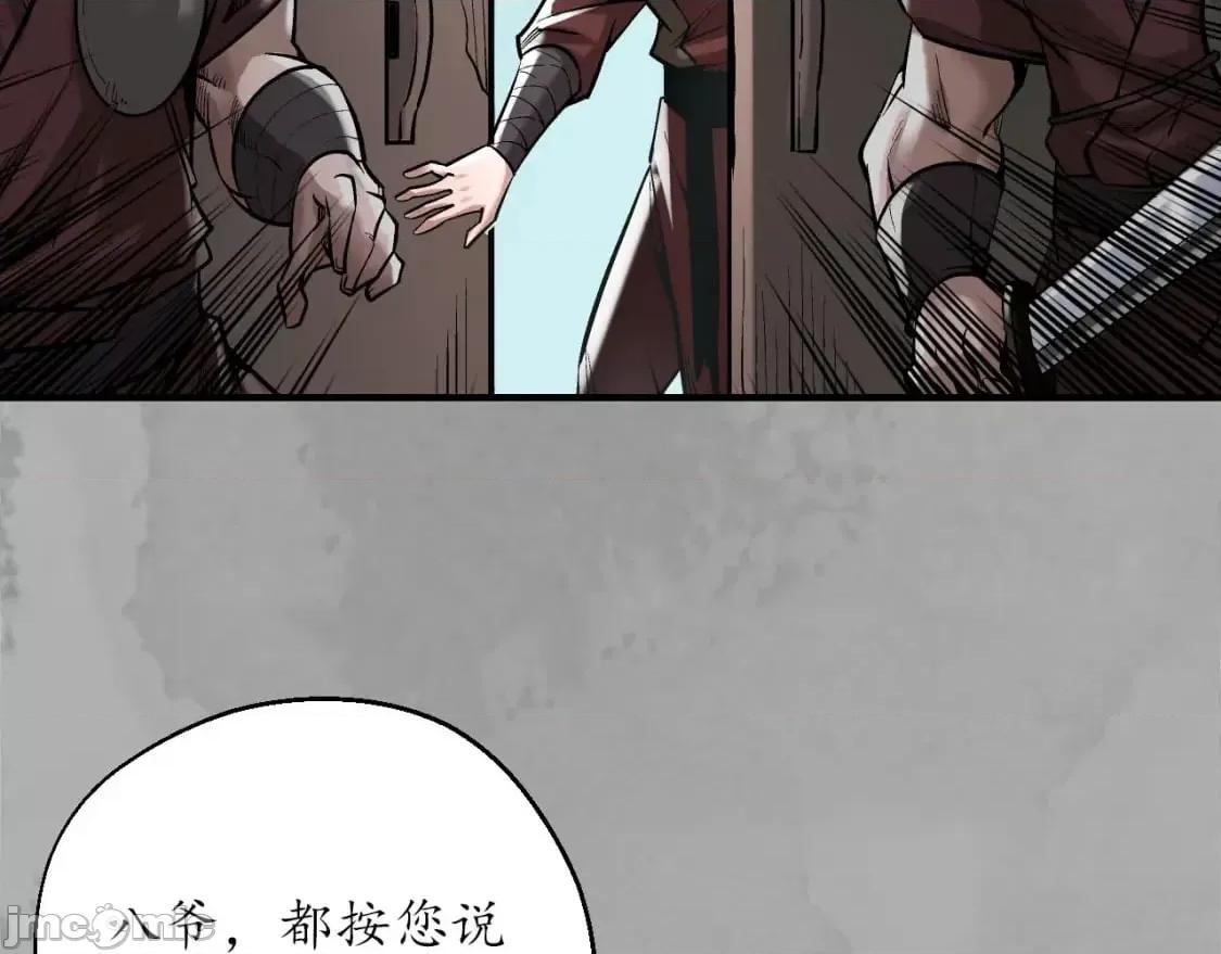 藏锋行 藏锋行_灭门夺剑 第56页