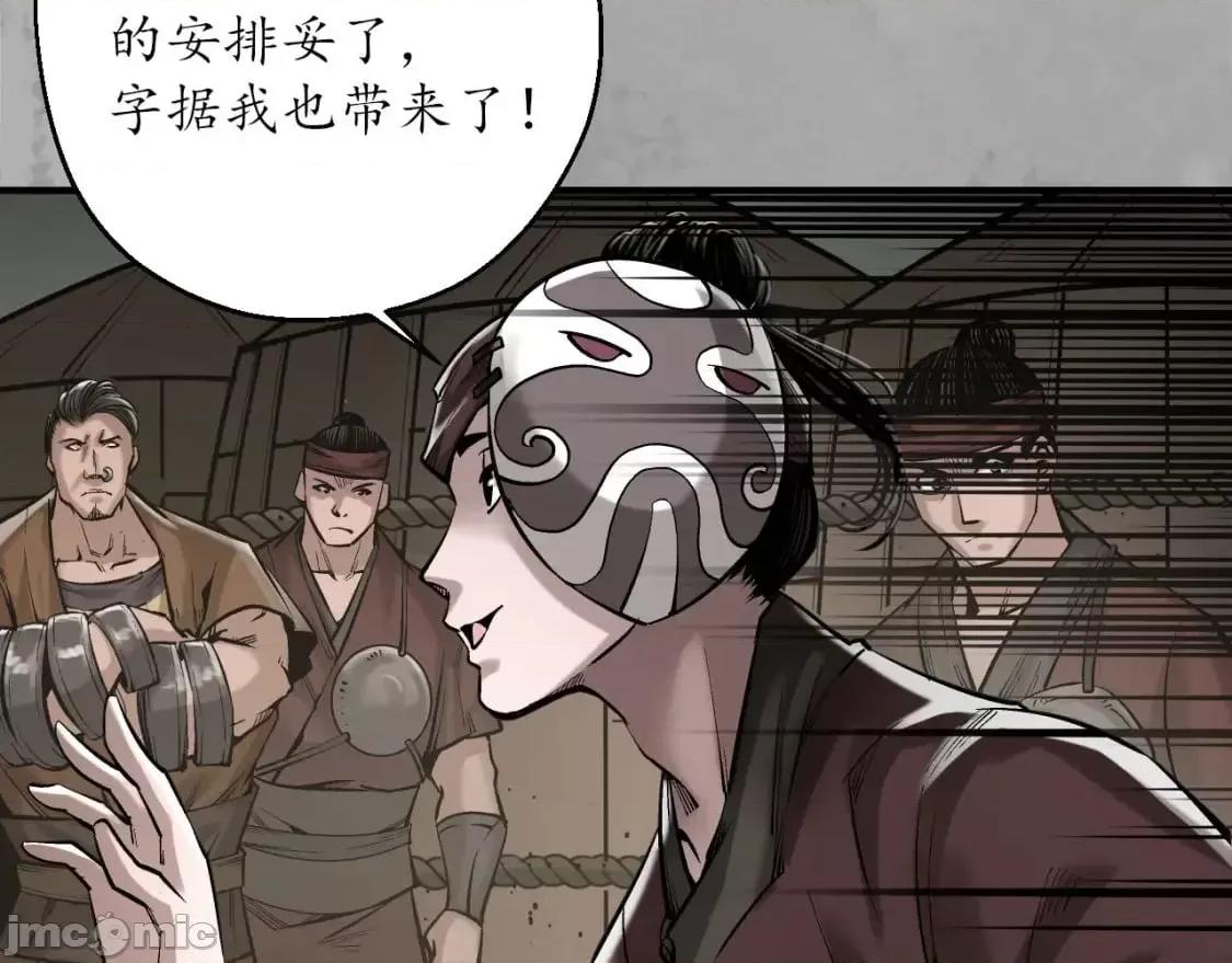 藏锋行 藏锋行_灭门夺剑 第57页