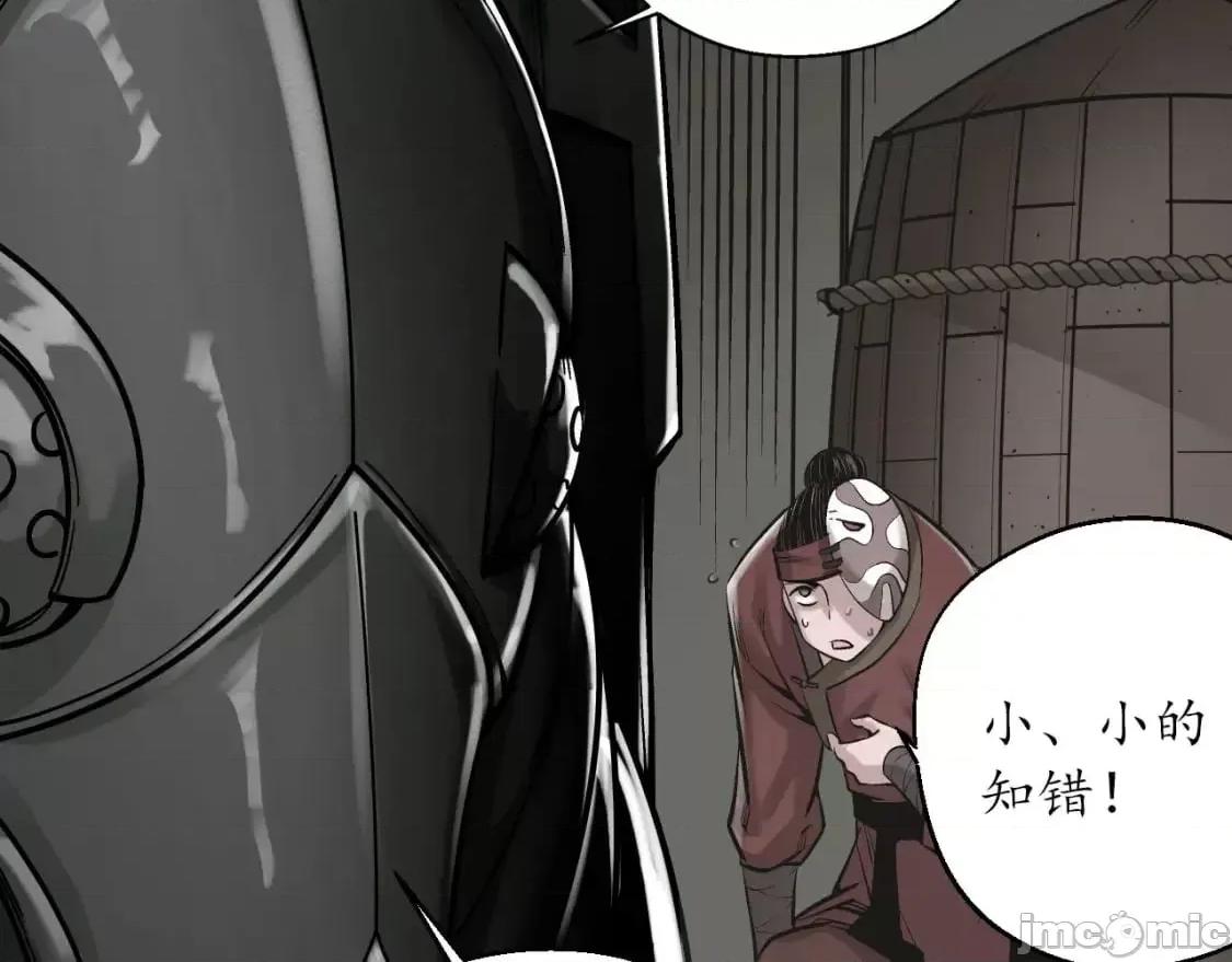 藏锋行 藏锋行_灭门夺剑 第63页