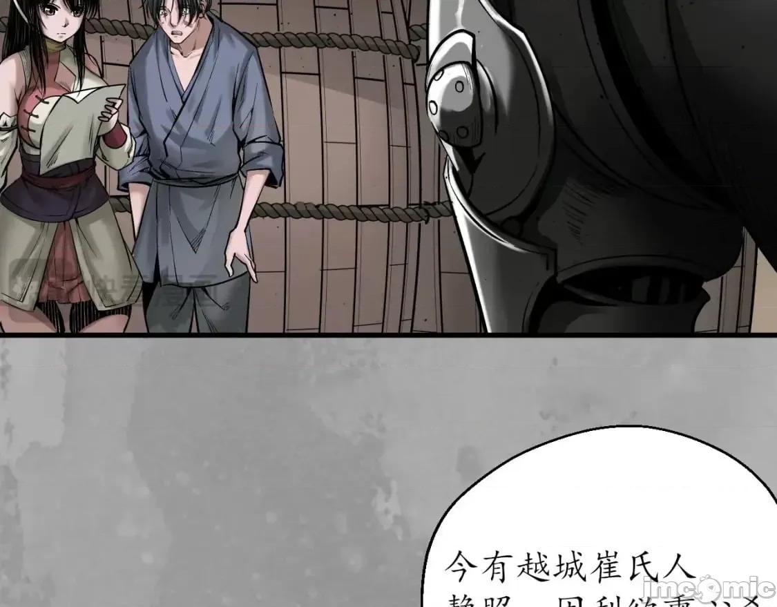 藏锋行 藏锋行_灭门夺剑 第67页