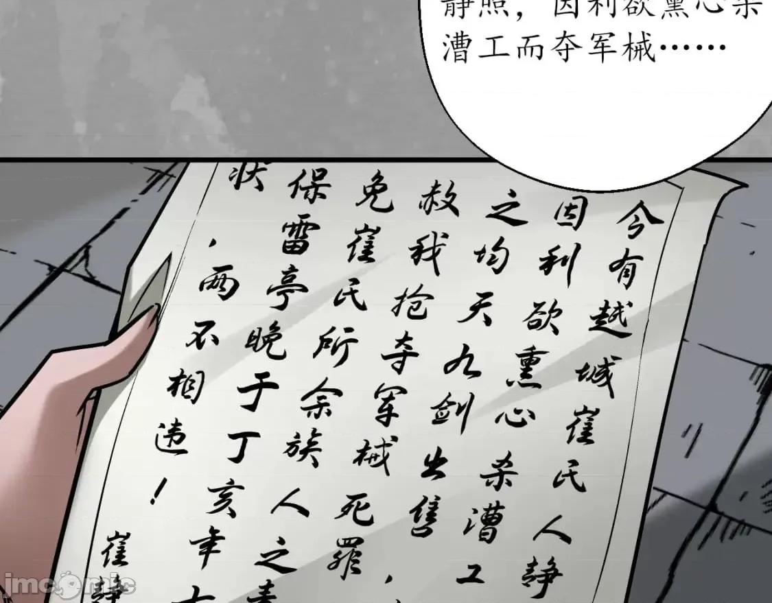 藏锋行 藏锋行_灭门夺剑 第68页