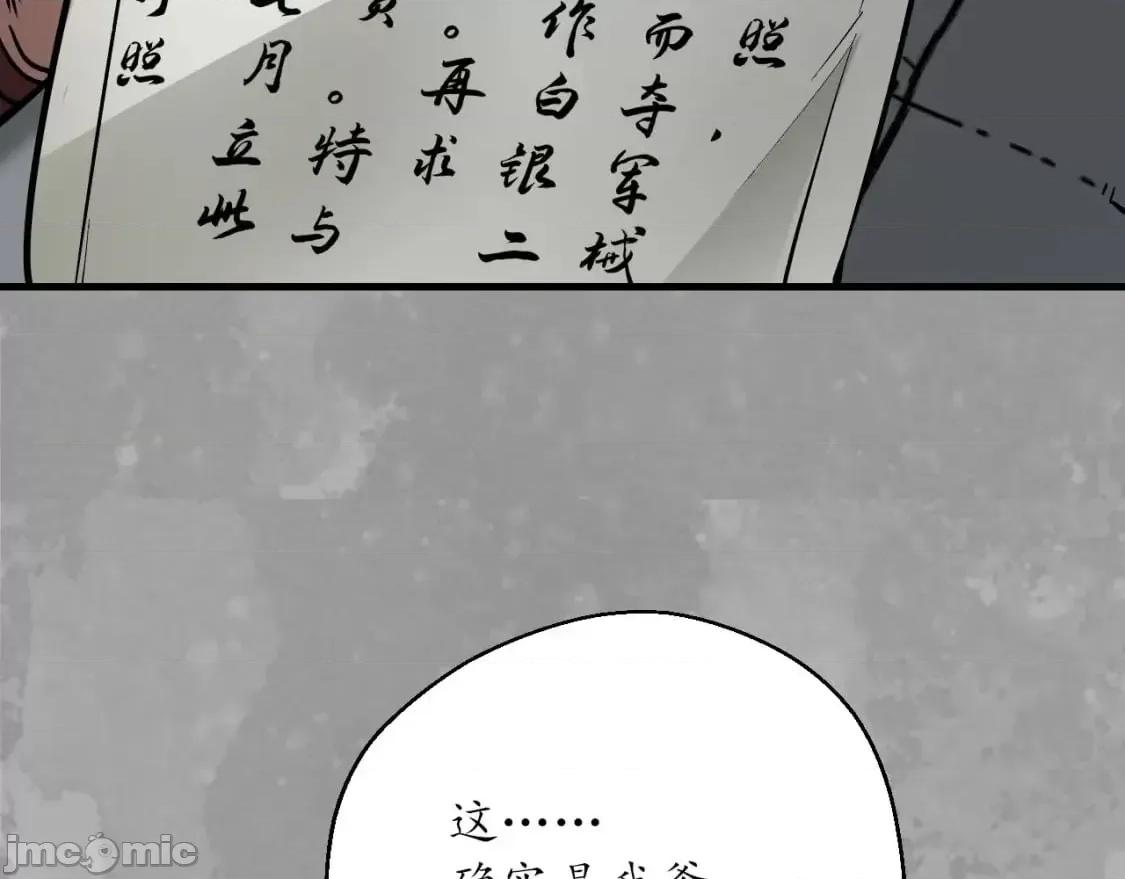藏锋行 藏锋行_灭门夺剑 第69页