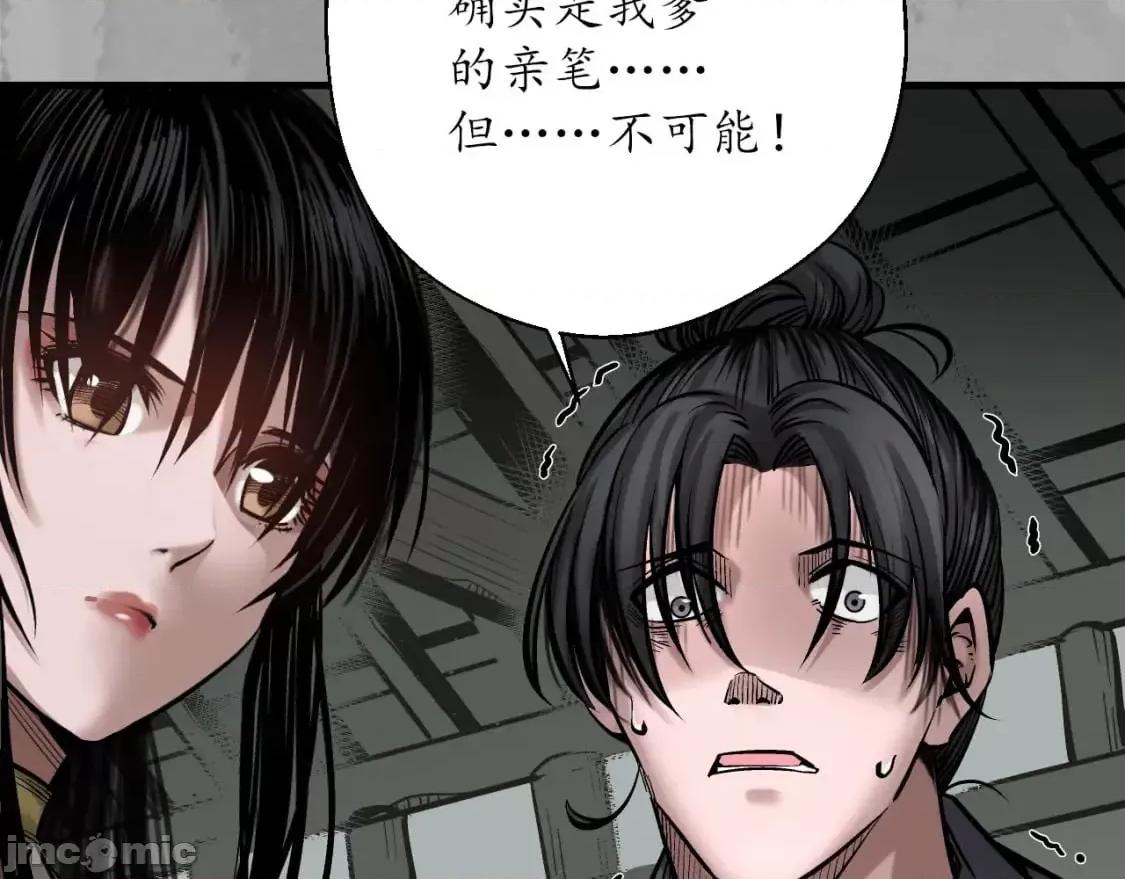 藏锋行 藏锋行_灭门夺剑 第70页
