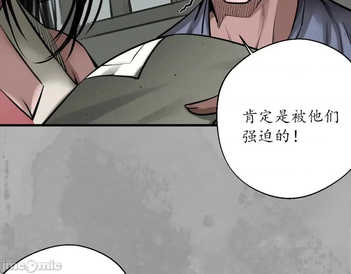 藏锋行 藏锋行_灭门夺剑 第71页