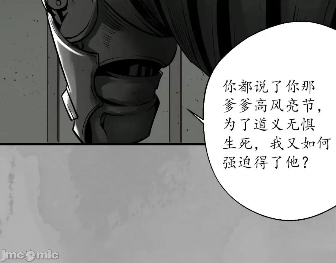 藏锋行 藏锋行_灭门夺剑 第73页