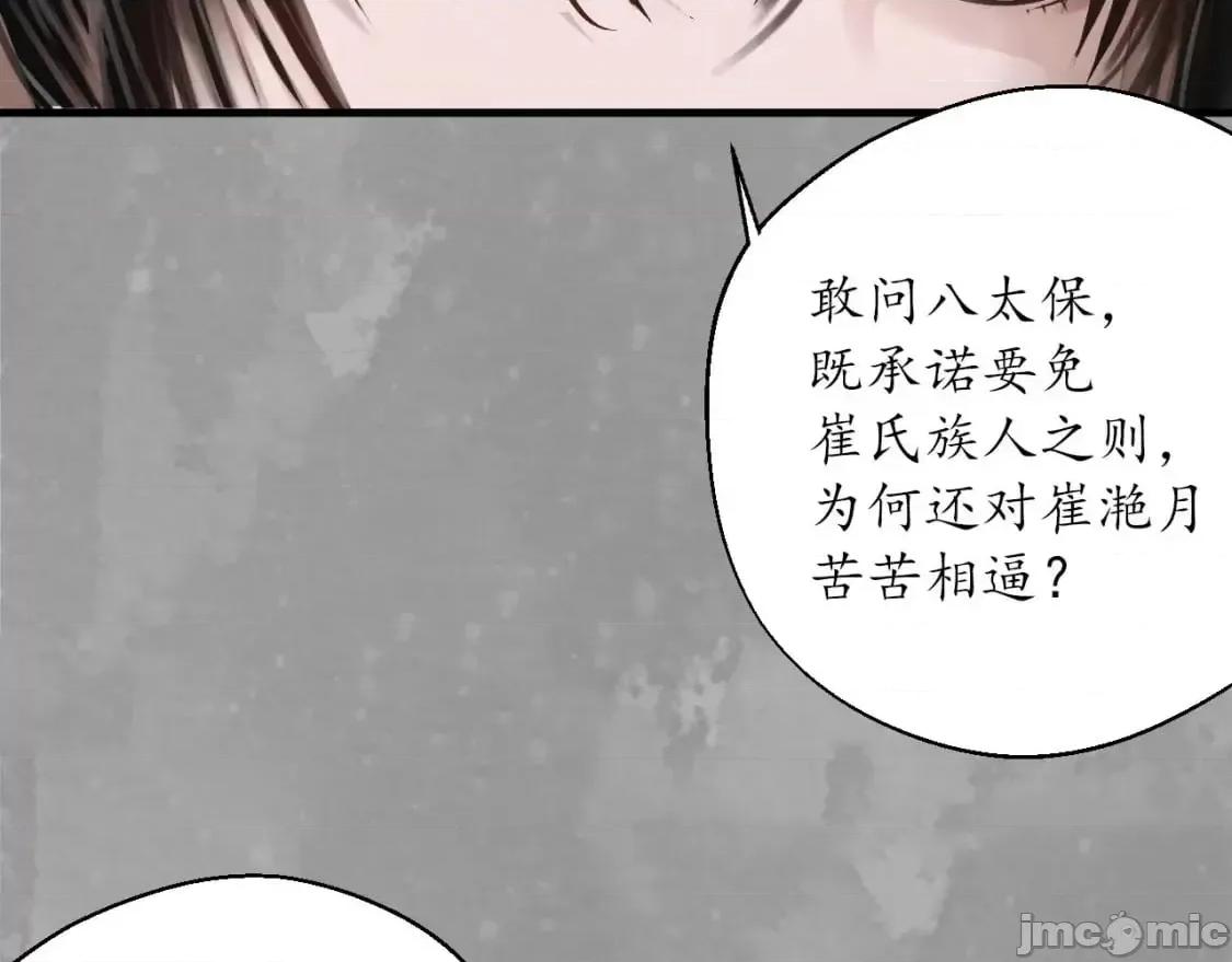藏锋行 藏锋行_灭门夺剑 第75页