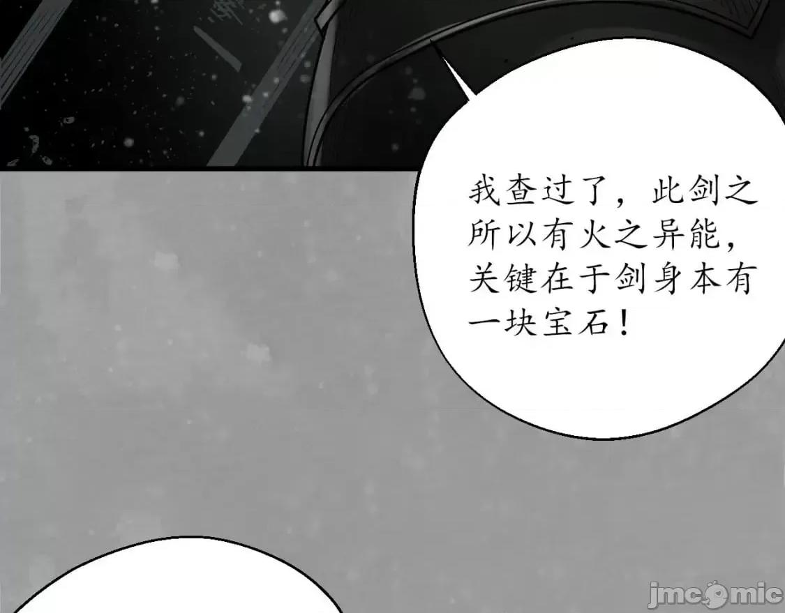 藏锋行 藏锋行_灭门夺剑 第77页