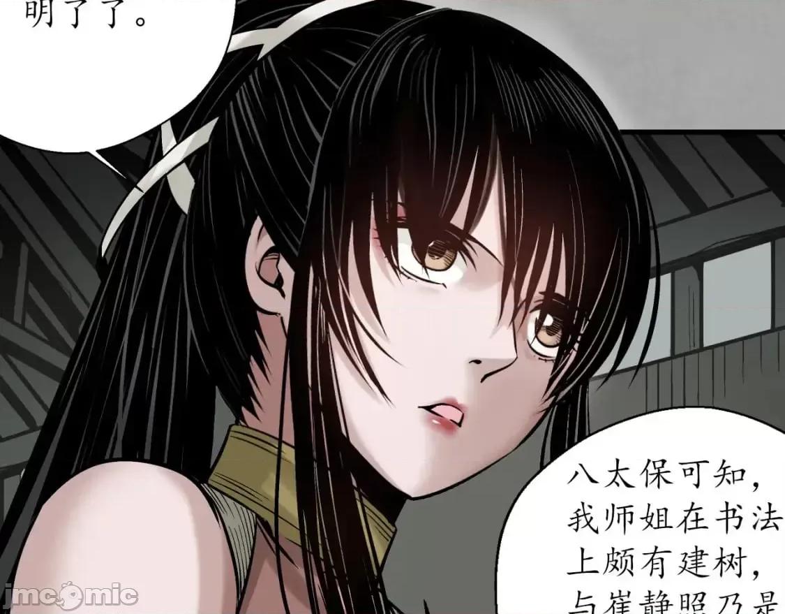 藏锋行 藏锋行_灭门夺剑 第80页