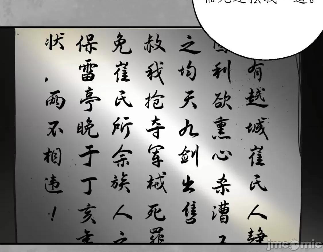 藏锋行 藏锋行_不退金轮 第7页