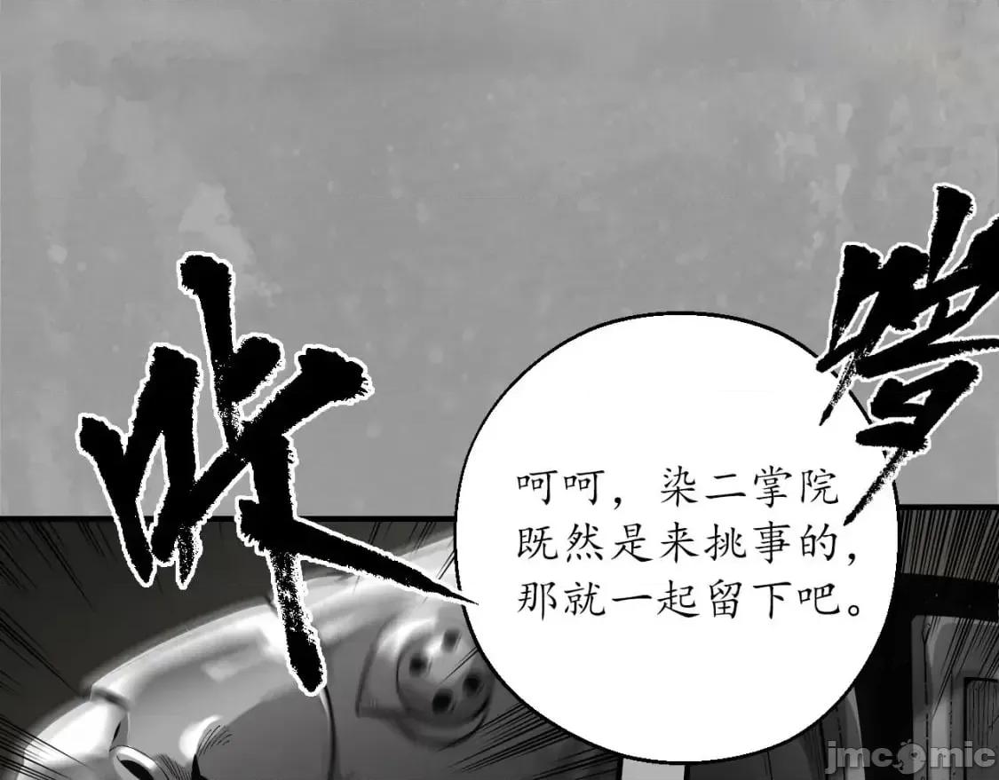 藏锋行 藏锋行_不退金轮 第8页