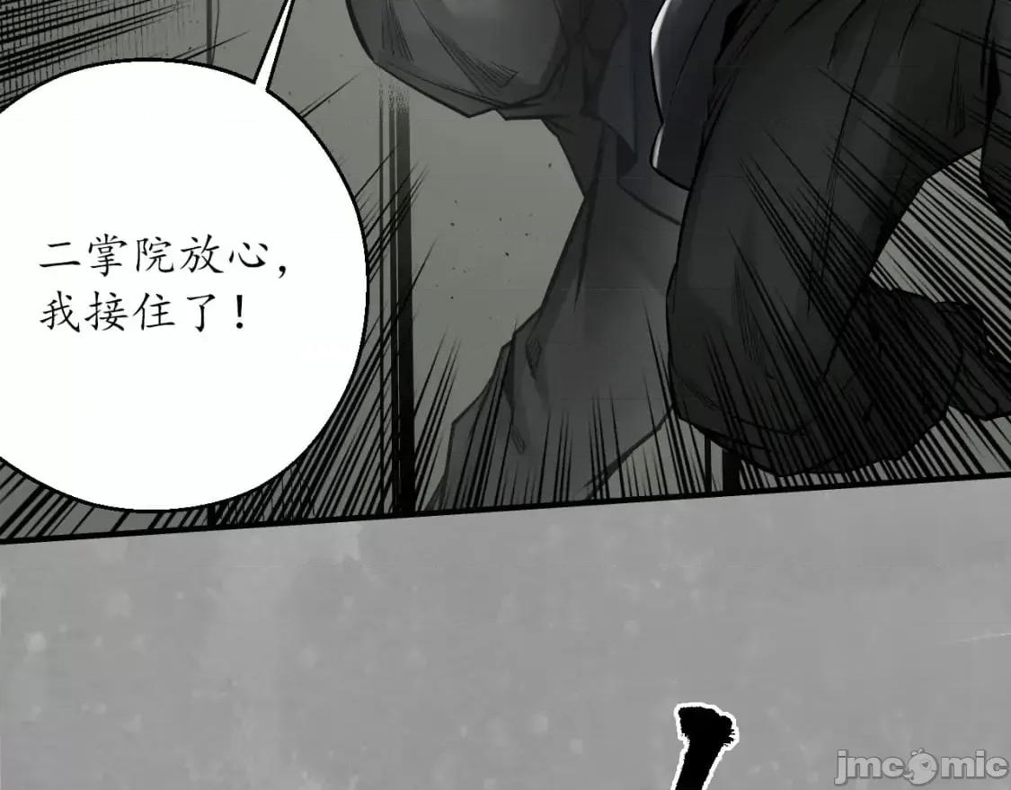 藏锋行 藏锋行_不退金轮 第18页
