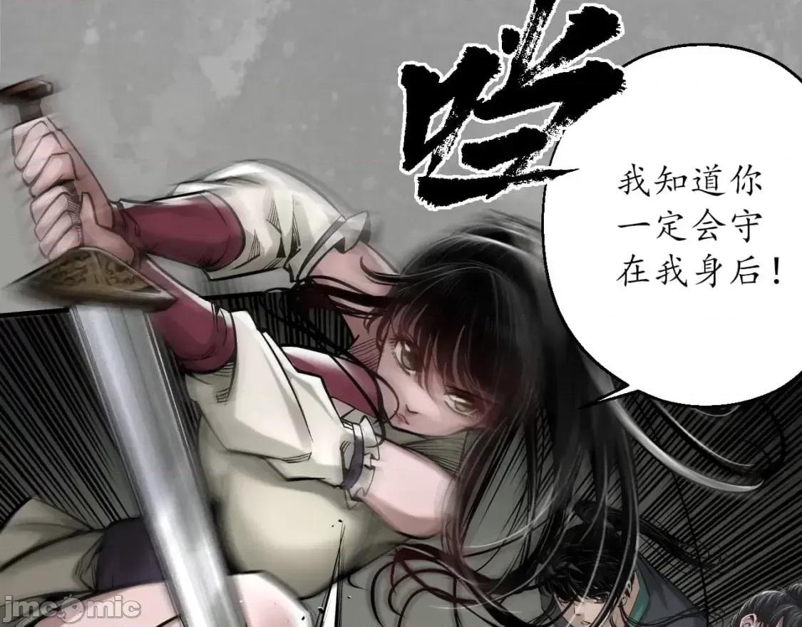 藏锋行 藏锋行_不退金轮 第19页