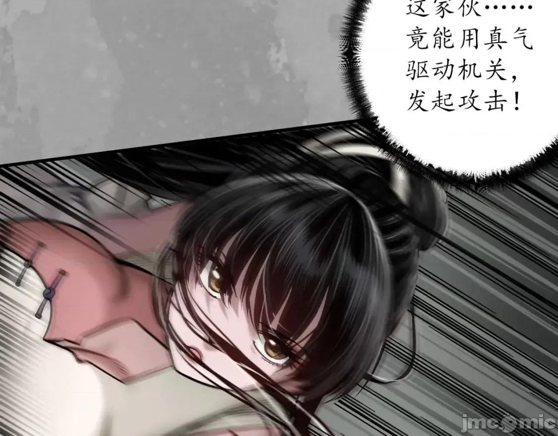 藏锋行 藏锋行_不退金轮 第23页