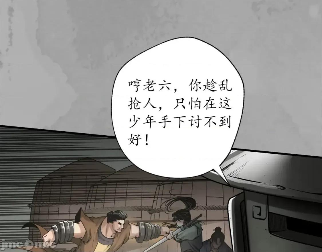 藏锋行 藏锋行_不退金轮 第28页