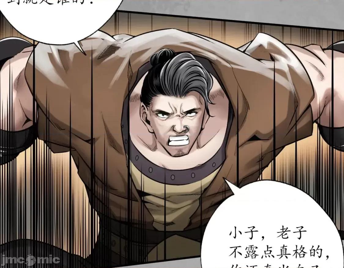 藏锋行 藏锋行_不退金轮 第32页