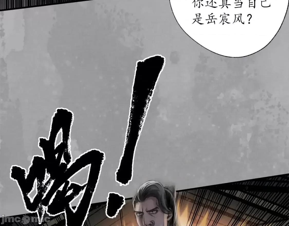 藏锋行 藏锋行_不退金轮 第33页