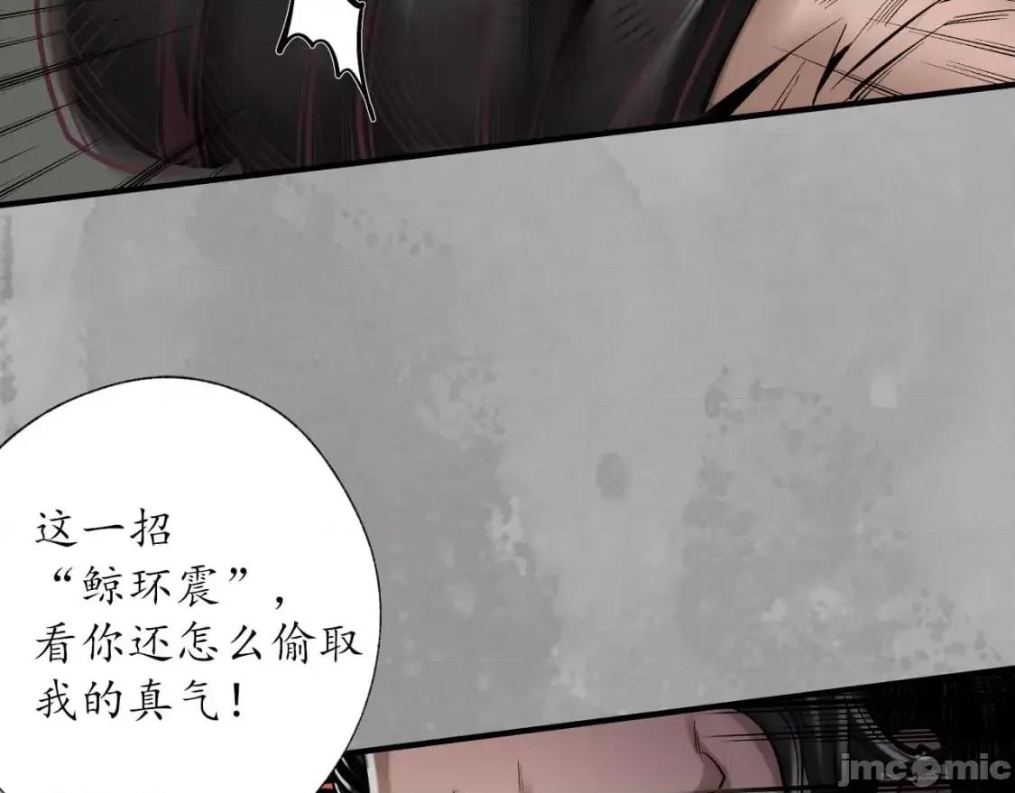 藏锋行 藏锋行_不退金轮 第37页