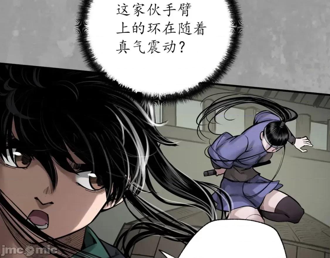 藏锋行 藏锋行_不退金轮 第39页