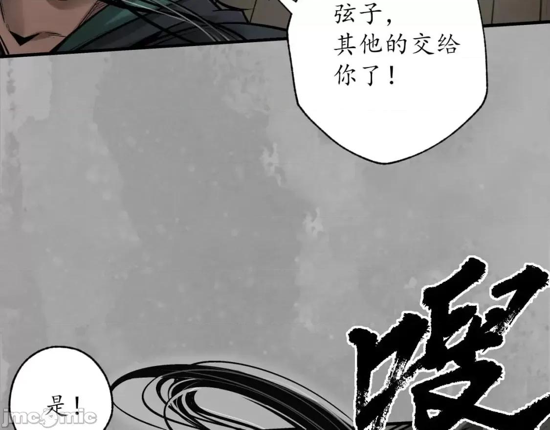 藏锋行 藏锋行_不退金轮 第40页