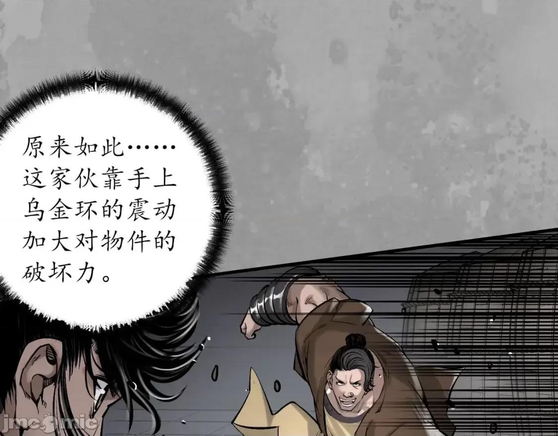 藏锋行 藏锋行_不退金轮 第51页