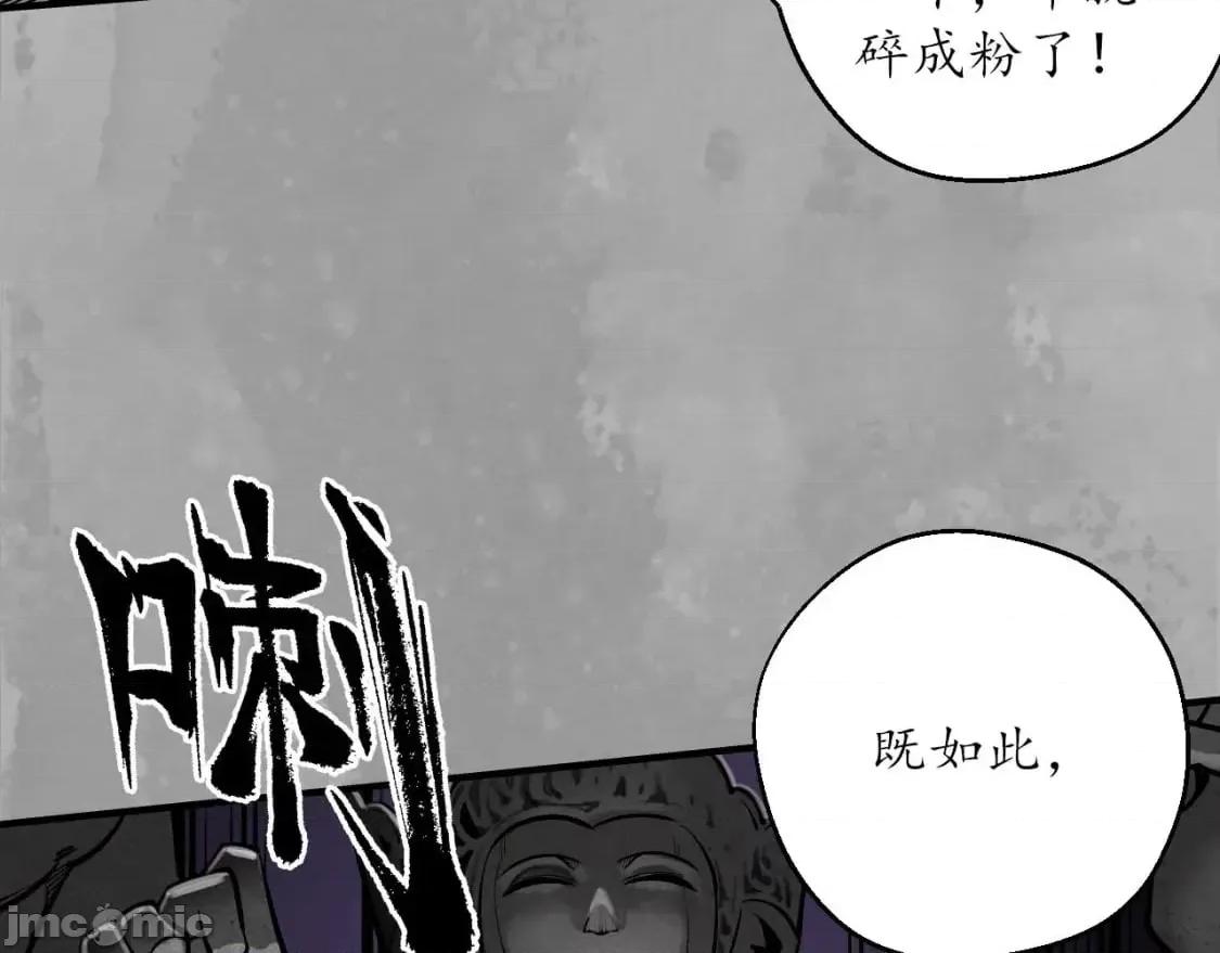 藏锋行 藏锋行_不退金轮 第54页