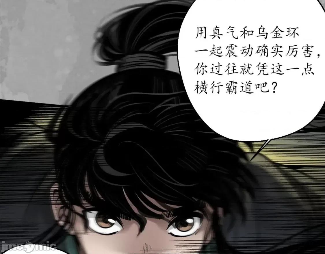 藏锋行 藏锋行_不退金轮 第62页