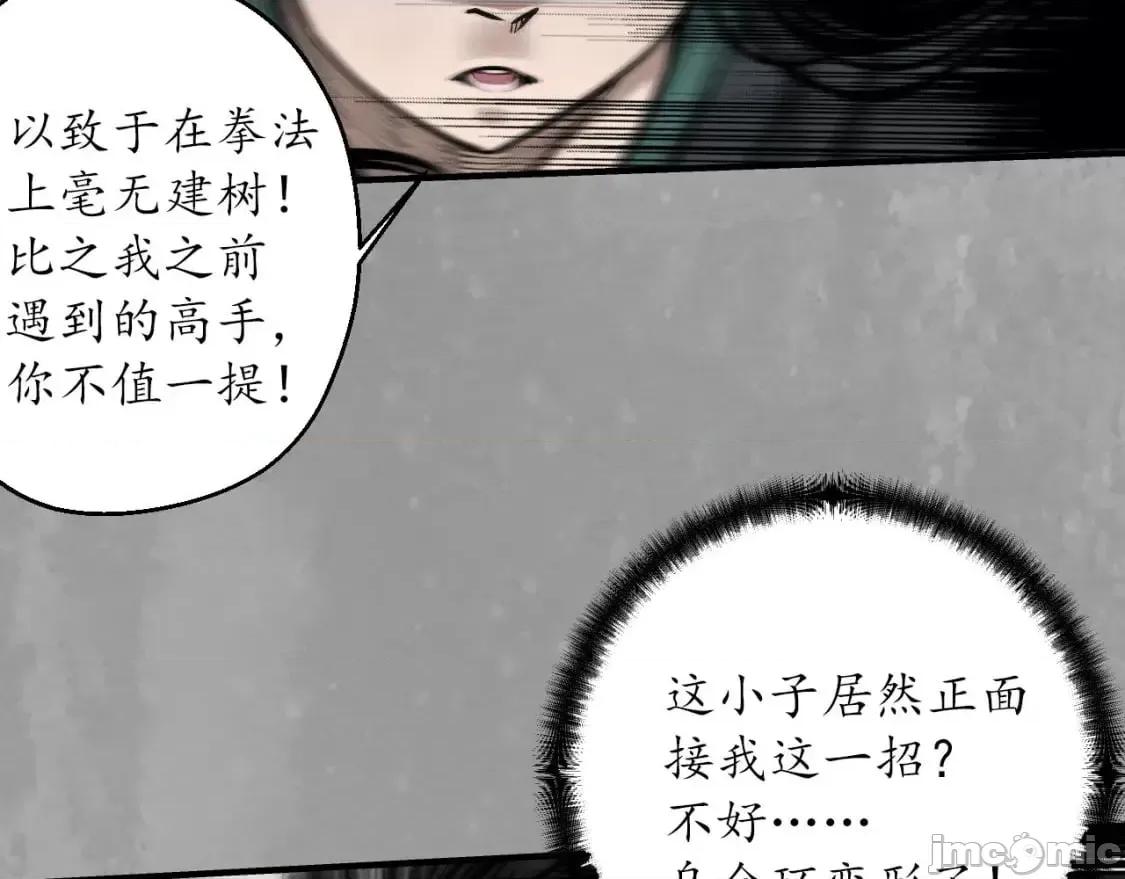藏锋行 藏锋行_不退金轮 第63页