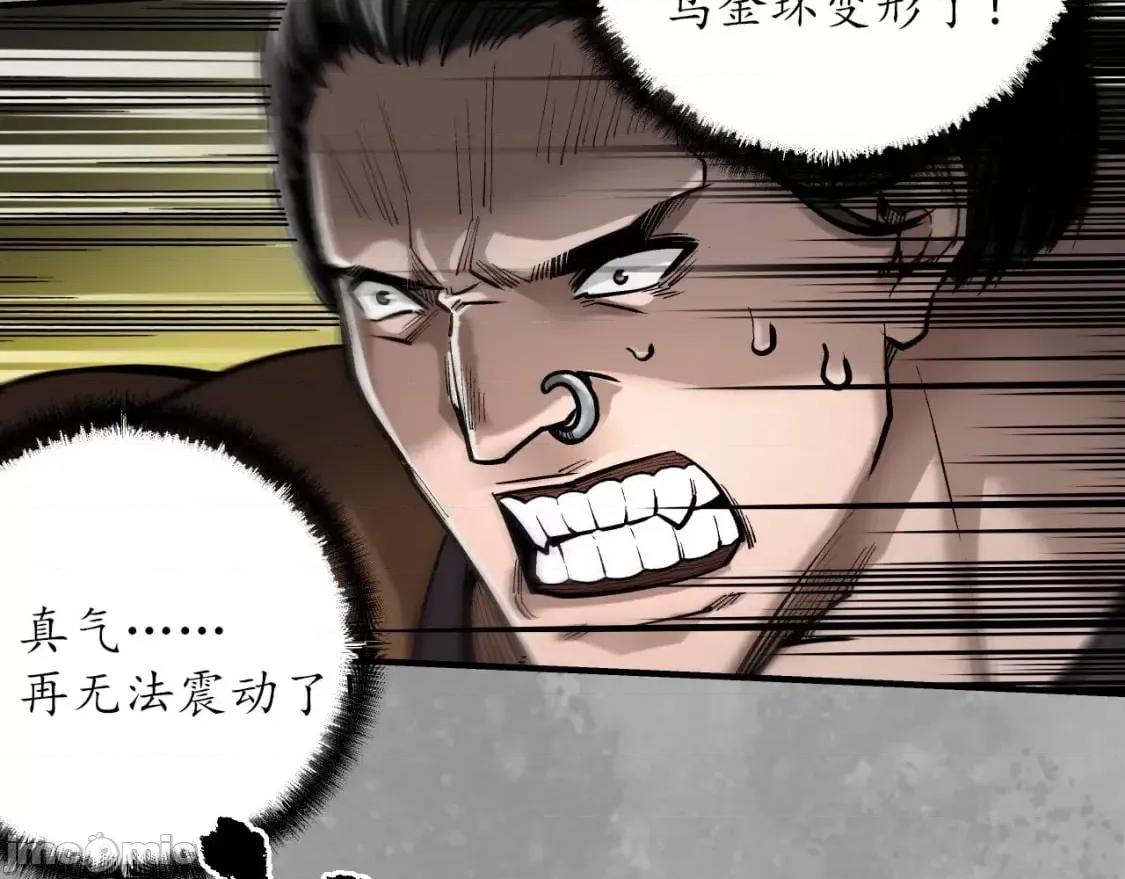 藏锋行 藏锋行_不退金轮 第64页