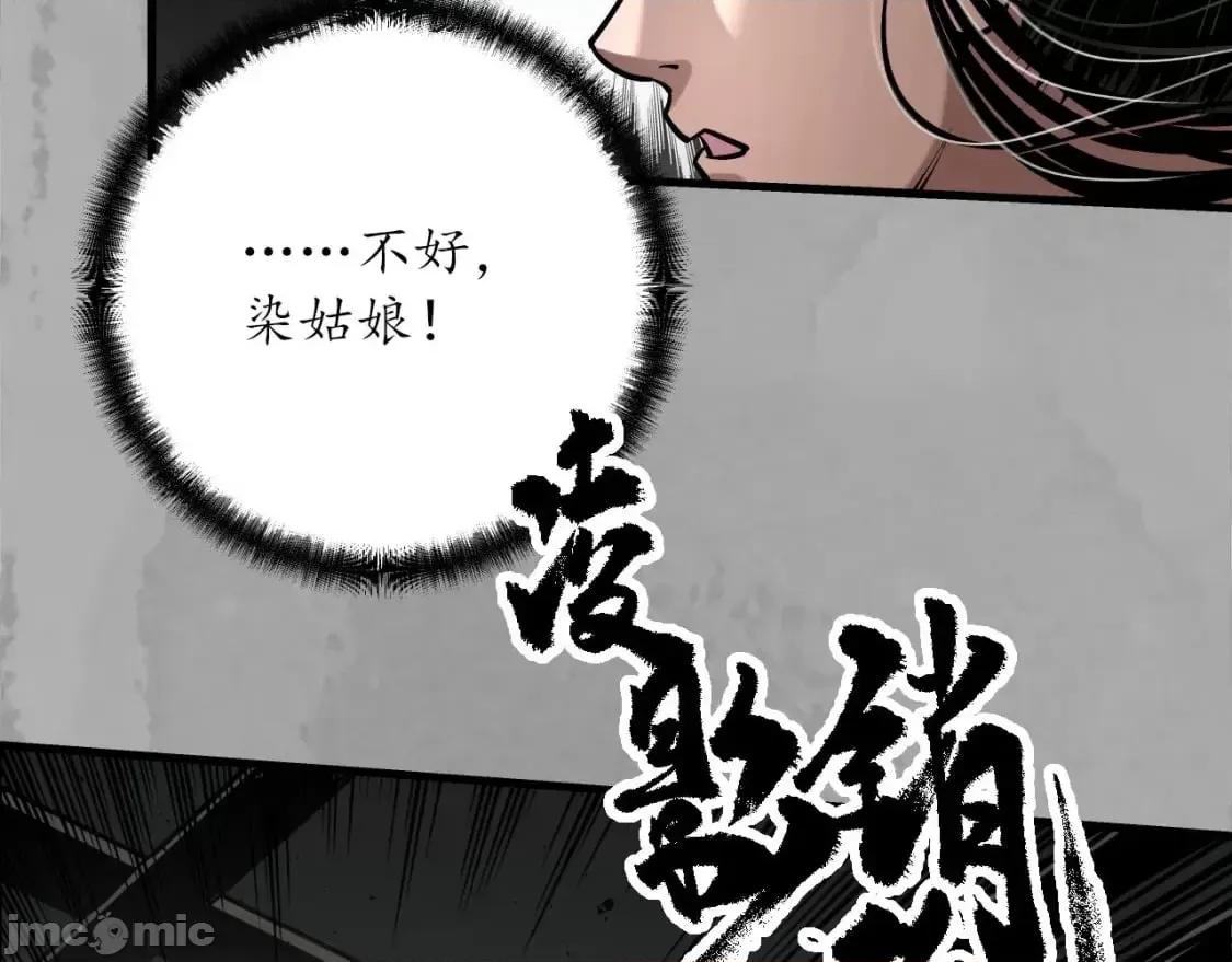 藏锋行 藏锋行_不退金轮 第75页