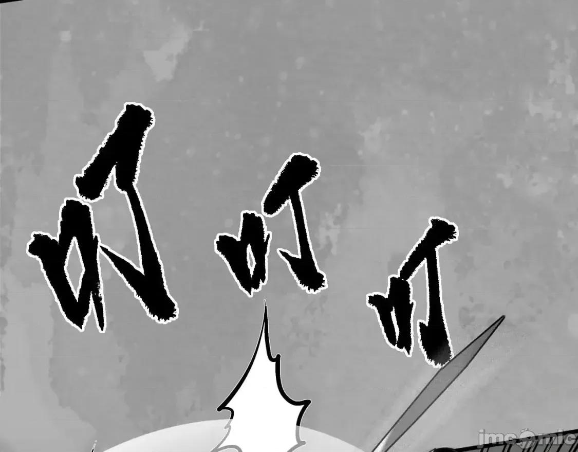藏锋行 藏锋行_不退金轮 第79页