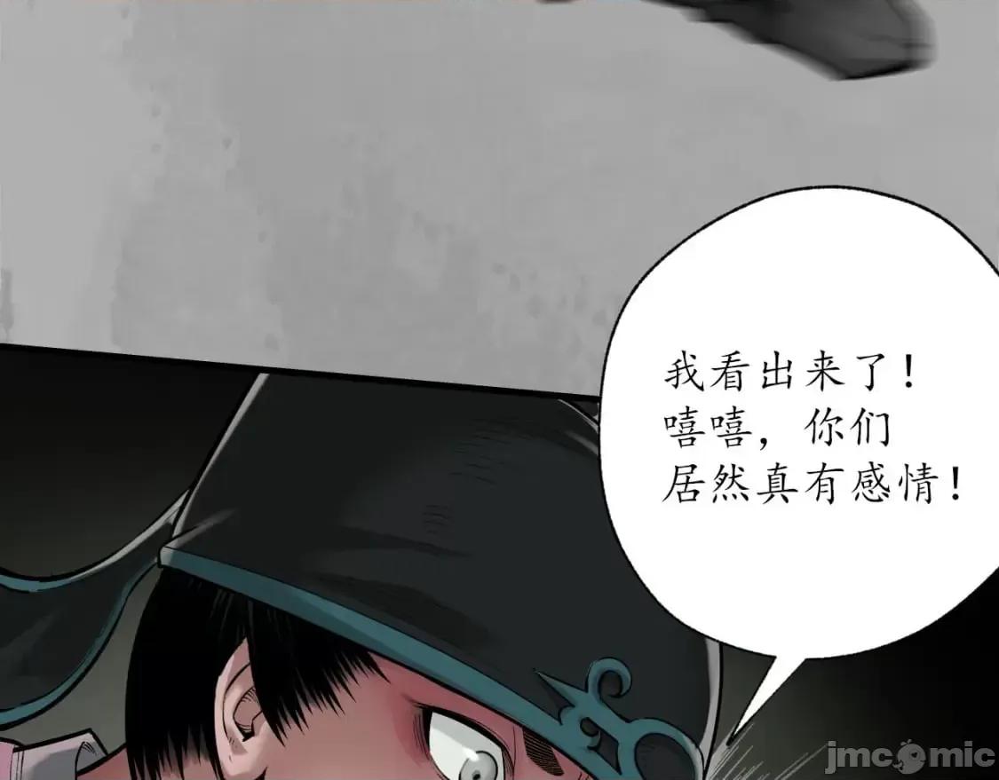 藏锋行 藏锋行_不退金轮 第82页