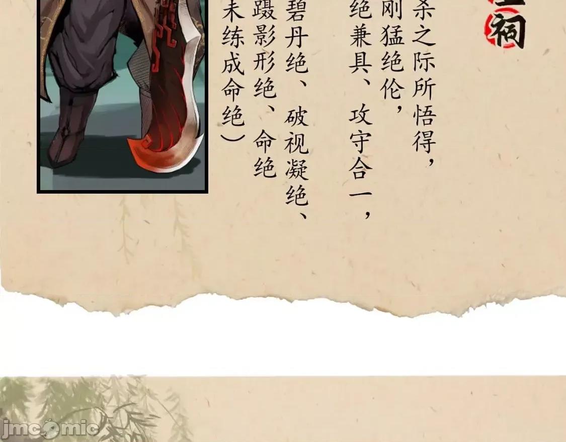 藏锋行 藏锋行_不退金轮 第89页