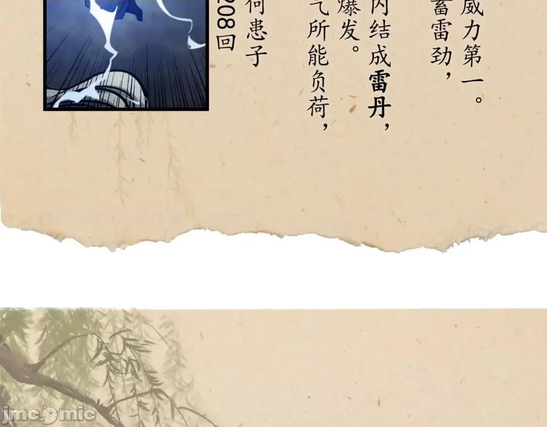 藏锋行 藏锋行_不退金轮 第91页